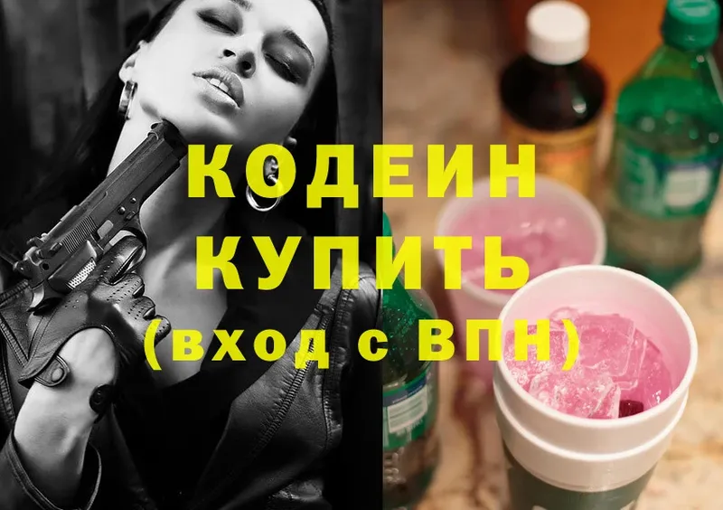 Codein Purple Drank  где купить наркоту  Любим 