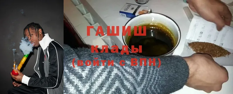 ГАШ hashish  Любим 