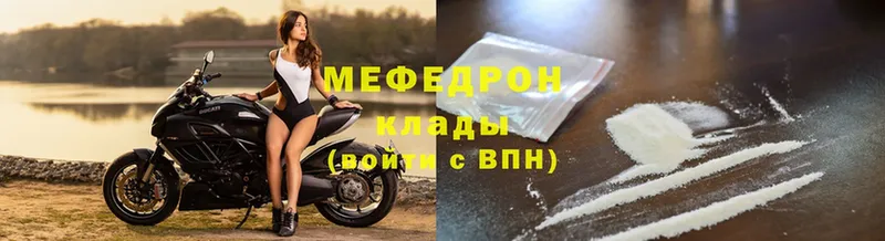 Мефедрон mephedrone  что такое наркотик  Любим 